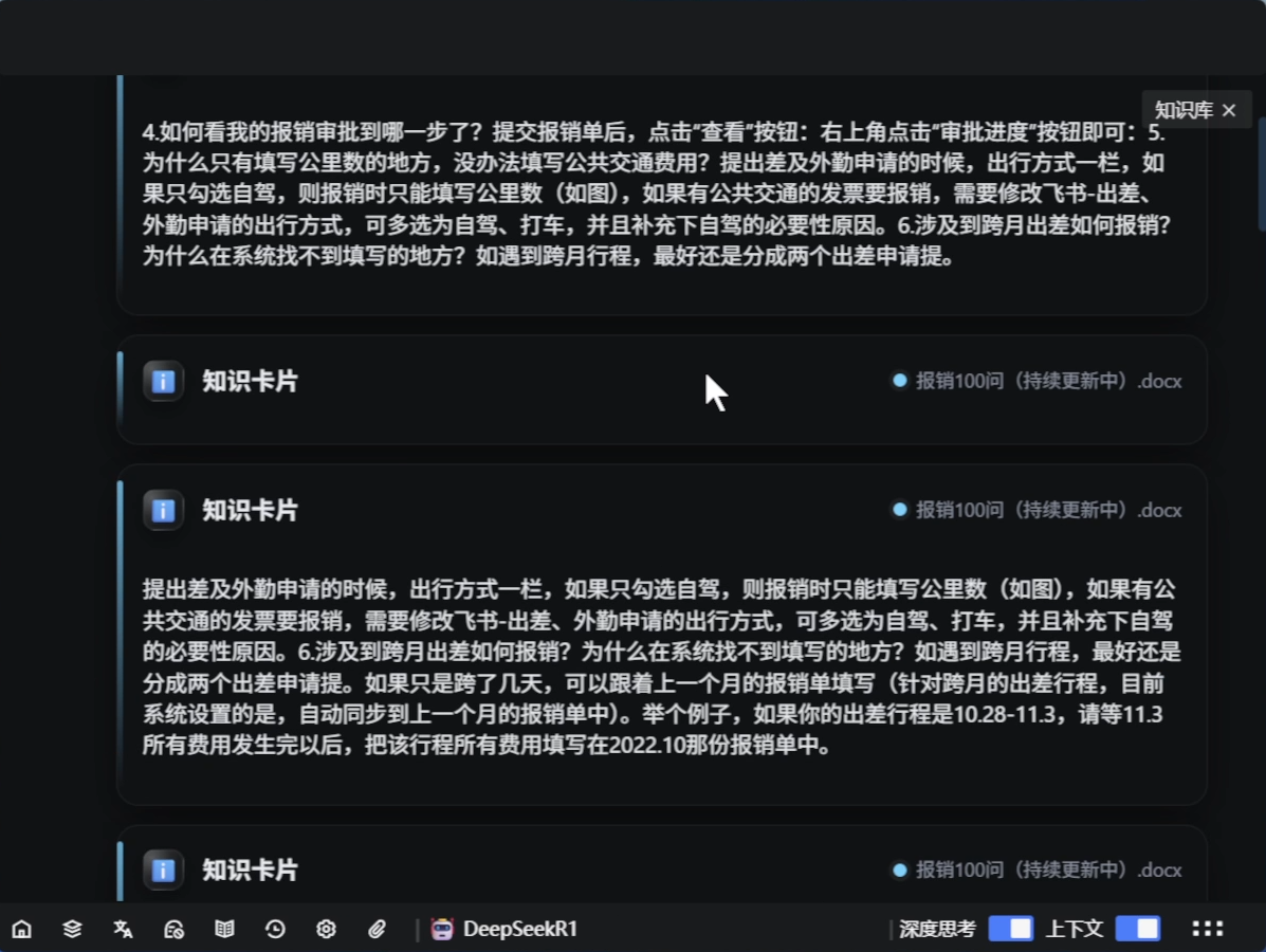 搜索知识库