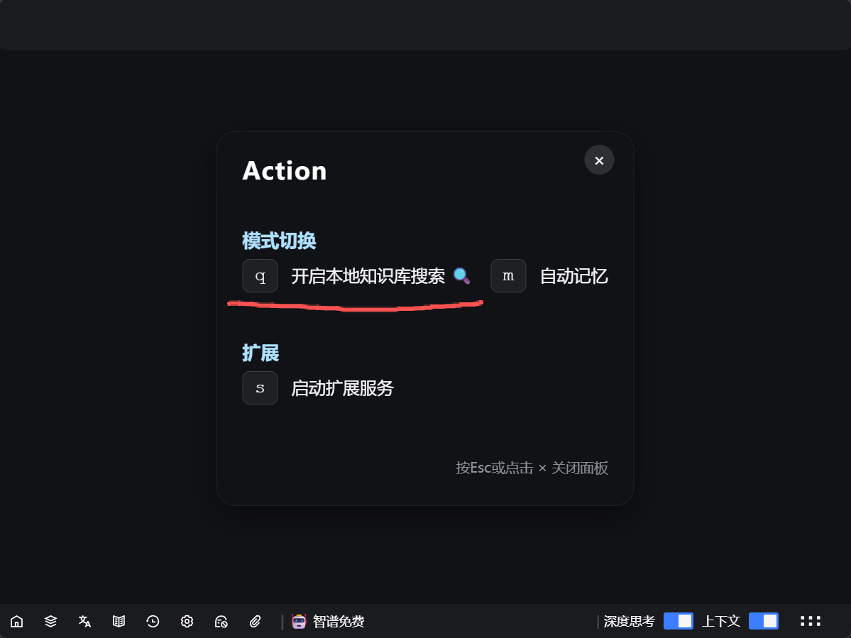 搜索知识库